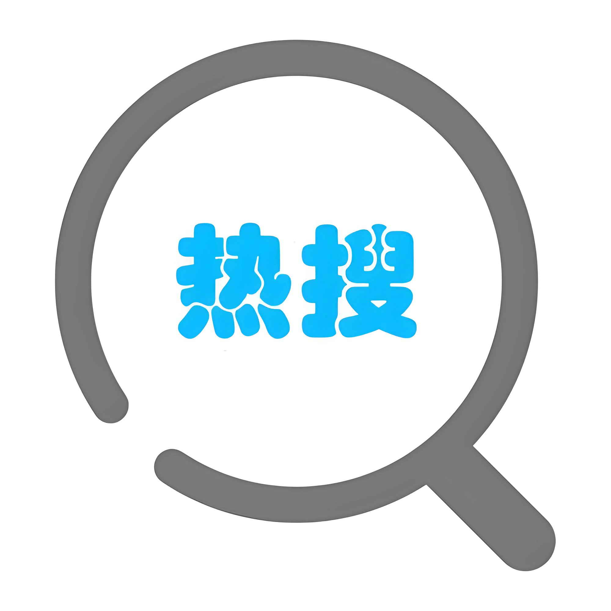 短剧